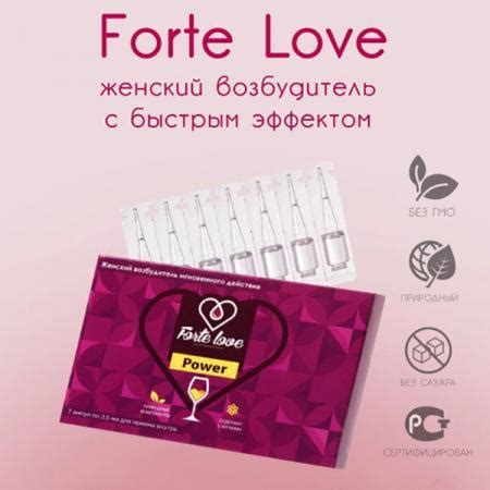 Женский возбудитель мгновенного действия Forte Love Power (Форте Лав ...