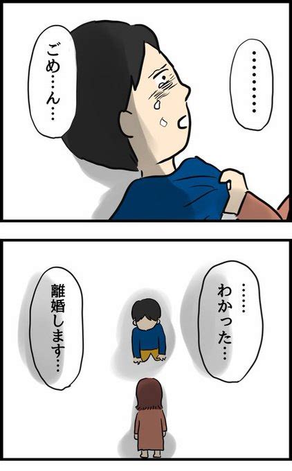 【16】旦那の浮気を暴いた話 1 4 人間まお さんのマンガ ツイコミ 仮