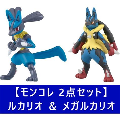 【2点セット】ポケットモンスター モンコレ ルカリオ ＆ メガルカリオ ポケモン Ms 10 Ms 52 送料無料