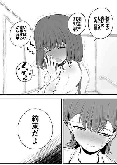 Tomotachi Ni Hentai Sugiru Seiheki O Kokuhaku Sareta Les Couple Nhentai Hentai Doujinshi And