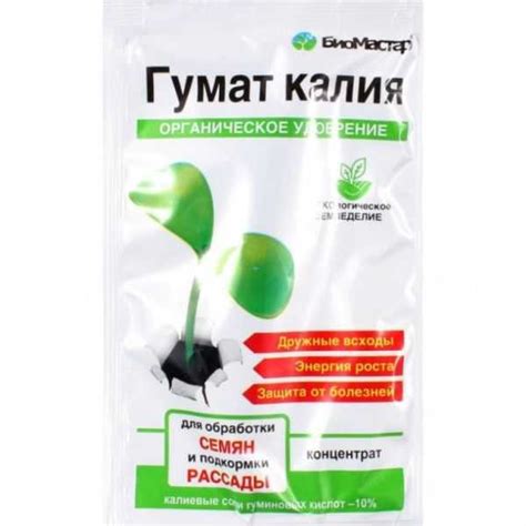 Гумат калия суфлер применение для рассады. гумат калия: виды ...