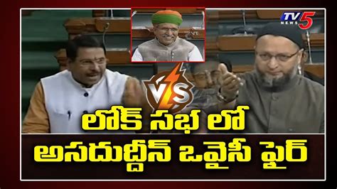 Aimim Asaduddin Owaisi Powerful Speech On Caa Npr Nrc In Lok Sabha