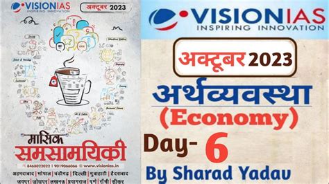 October Vision Ias Monthly Magazine Vision Ias Monthly