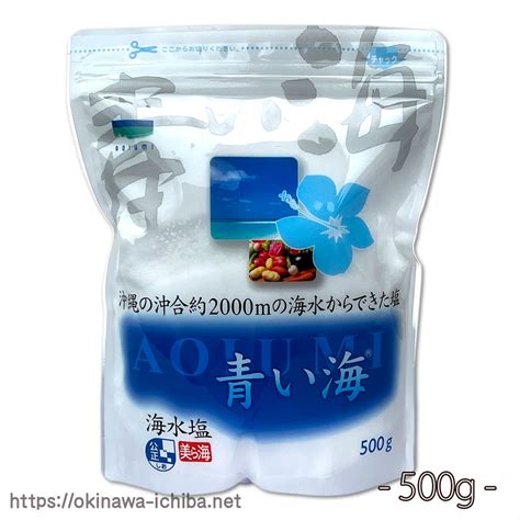 【一部予約販売中】 沖縄の海水塩 青い海 500g Ipporashjp