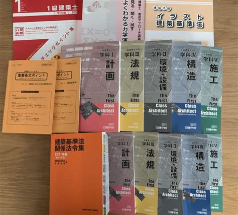 46％割引オレンジ系お得セット 一級建築士 2021年度 テキスト・問題集・法令集 日建学院 文学小説 本オレンジ系 Elchalten