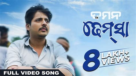 ଢମସ Dhemsa ଦମନ DAMaN Odia movie Full Video Song Babushaan