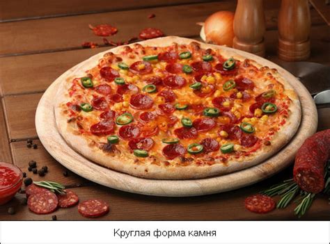 Камень для приготовления пиццы