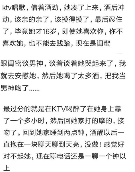 講講你的異性朋友對你做過什麼出格的事情？網友評論第三個最勇敢 每日頭條