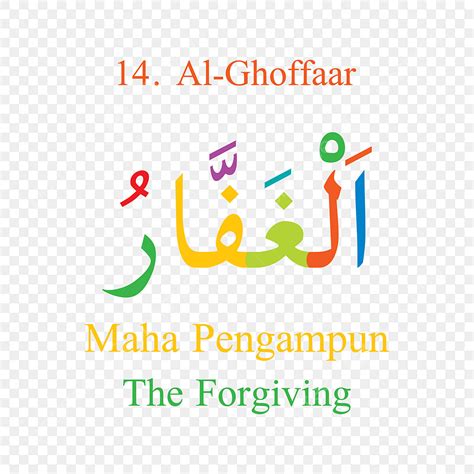 Copy Writing Vector Art Png Arabic Copy Writing Asmaul Husna Number Fourteen Al Ghoffaar 99