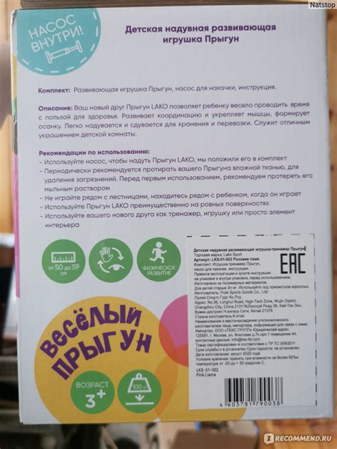 Lako sport Детская надувная развивающая игрушка Прыгун (Розовая лама ...