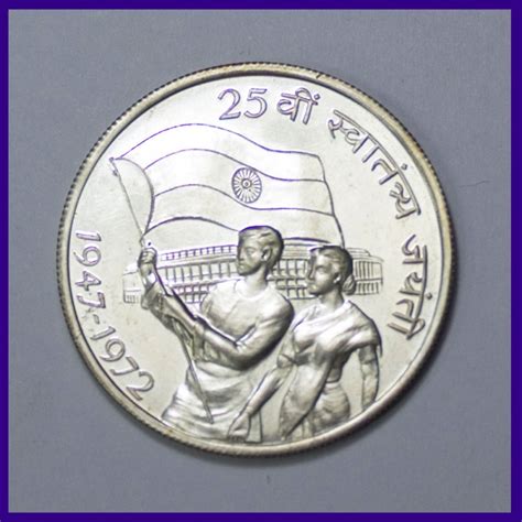 Sold Unc 1972 Silver 10 Rs Coin 25th Anniversary Of Independence