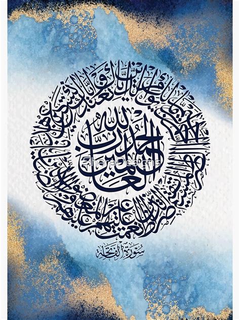 Surah Al Fatiha Print Islamic Reminder Arabic Calligraphy Quran