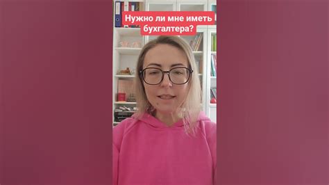 Есть своя фирма. Нужно ли иметь бухгалтера или можно самостоятельно ...