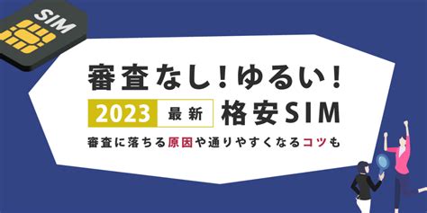 シニア向け格安simおすすめ会社5選！選ぶポイント各サービスまとめ アシタマガジン