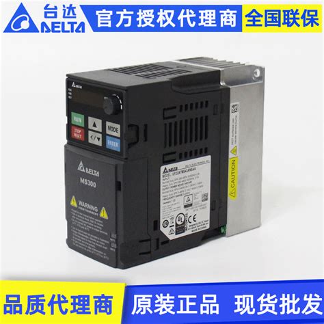 原装Delta台达变频器ms300系列VFD1A5MS43ANSAA三相400w变频器 阿里巴巴