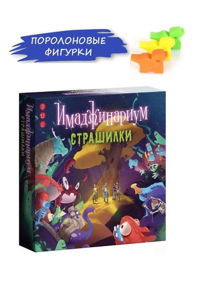 Настольная игра на ассоциации "Имаджинариум. Страшилки" - купить с ...