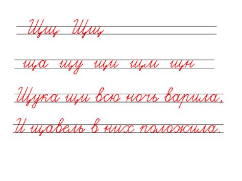 Чистописание 1 класс