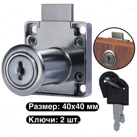 Замок мебельный врезной для шкафа дверей ящика круглый накладной, хром ...