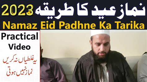 Eid Ul Fitr Padhne Ka Tarika Namaz Eid Padhne Ka Tarika Eid Ki