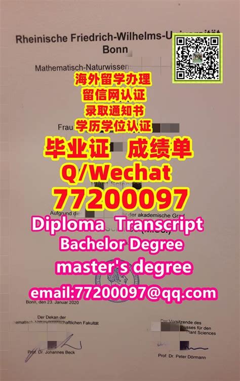 112 保录取办德国 Bonn文凭证书 Q 微 77200097波恩大学文凭毕业证书 办Bonn Diploma Degree