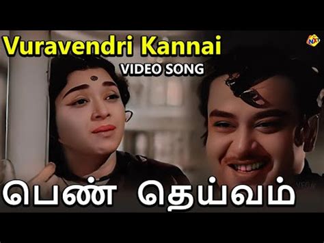 Penn Deivam Tamil Movie Video Song Youtube