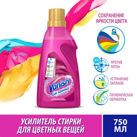 Пятновыводитель Ваниш Vanish Oxy Advance для усиления действия стирки ...