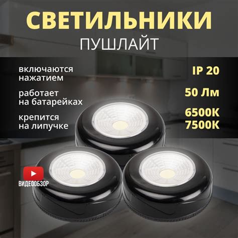 Светильник на батарейках беспроводной настенный, светодиодная подсветка ...