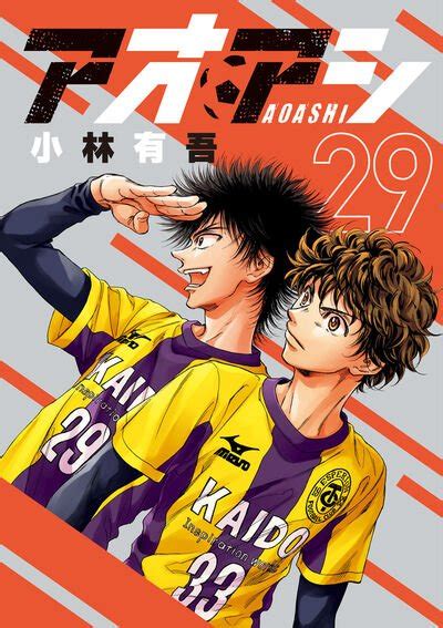 Manga Mogura RE On Twitter Football Sports Manga Ao Ashi By Yuugo