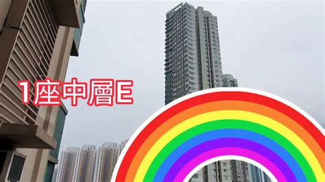 嘉亨灣1座e 👩‍💼vicky 帶你睇🏠 Youtube