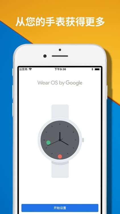 Wear OS by Google 智能手表 by Google LLC