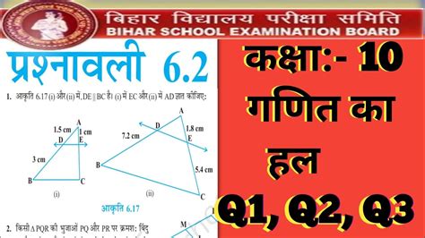 Class Ganit Q Prashnavali Class Math