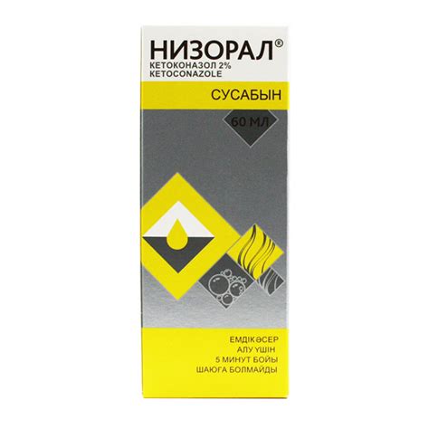 Низорал Для Лица – Telegraph