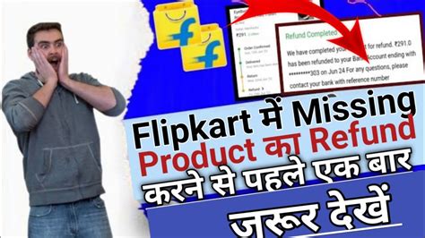 Flipkart Se Bina Product Return Full Refund Flipkart