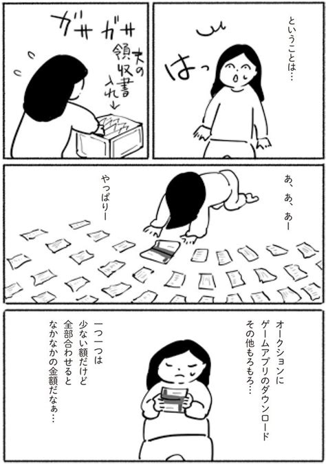 やらなければいけないことに追われ、悲しくても立ち止まる時間すらない。ある日突然夫を亡くした妻の体験談 29枚目全42枚 1315068