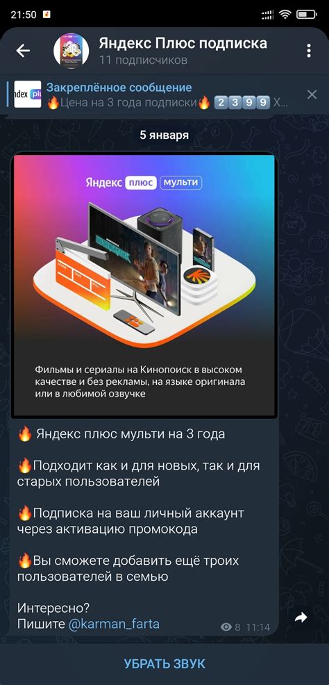 Подписка Яндекс Плюс или как можно немножко сэкономить | Пикабу