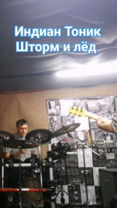 Индиан Тоник - Шторм и лёд. #индиантоник, #rock, #рокжив, #музыка, # ...