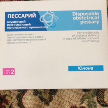 Акушерский разгружающий пессарий юнона: Пессарий акушерский ...