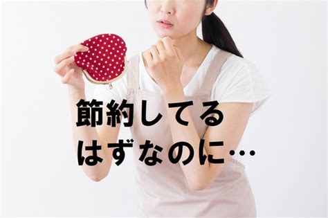 お金のたまらない家には「デッドストック」が多い1 食品や洗剤の在庫を見直すことが家計の改善につながる マネーの達人