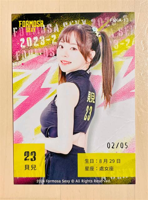 2024 貝兒限量5張 Formosa Sexy 福爾摩沙夢想家啦啦隊黑色隊服造型甜美唇印親筆簽名限量卡0205寶島西施p