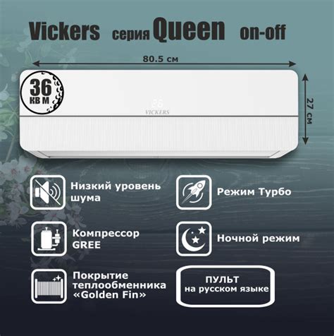 Сплит-система VICKERS QUEEN VC-12HE new бытовой настенный кондиционер ...
