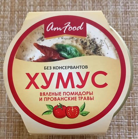 Хумус Am food Вяленые помидоры и прованские травы | отзывы