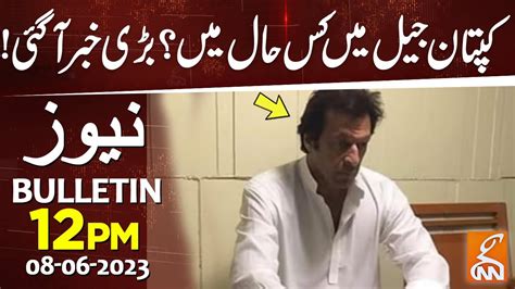 Latest Updates Over Imran Khan In Jail News Bulletin 12 Pm 06