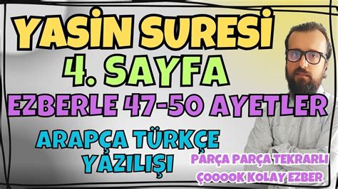 Yasin suresi 4 sayfa ezberleme Yasin 47 50 ayetler ezberle Parça Parça