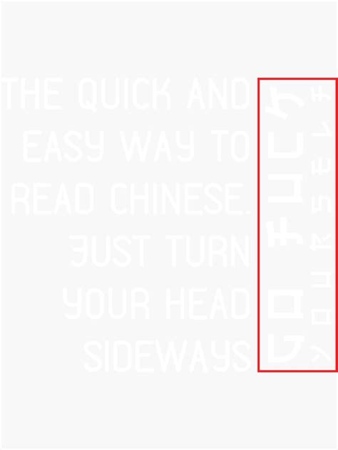 Fuck You In Chinese Sticker For Sale By Nicoleingram96 Redbubble