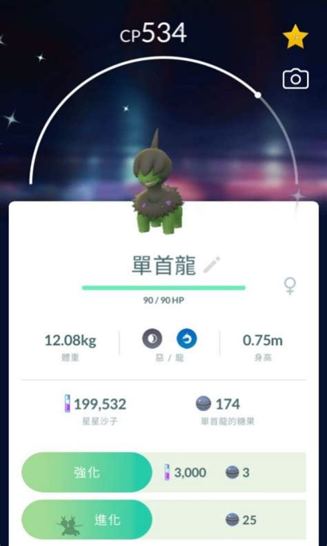 Pokemon Go 異色單首龍 電子遊戲 電子遊戲 其他 Carousell