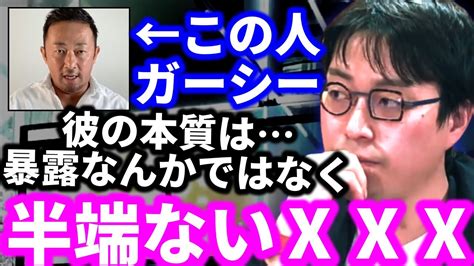 成田悠輔がガーシーと対談した感想を語る「ガーシーが注目を集めたのは暴露ネタがエグいからではなく が凄いから」【切り抜き ガーシーch 東谷義和 対談 Newspicks ニューズピックス 鷲見