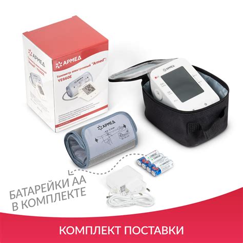 ТОНОМЕТР YE660E "Armed"