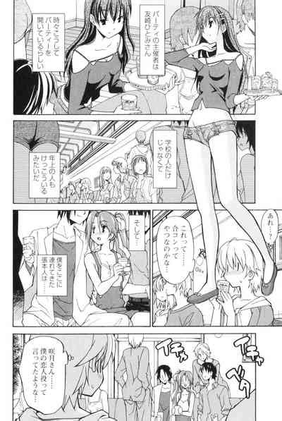 Aki Sora Volume Nhentai Hentai Doujinshi And Manga