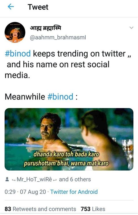 You Meme, Me Too Meme, Twitter Trending, Trending Memes, Indian Meme ...