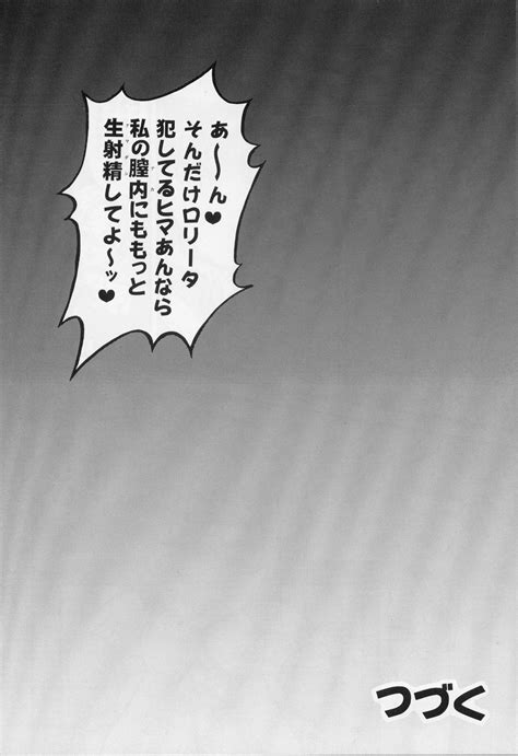 Milk Hunters Page Nhentai Hentai Doujinshi And Manga